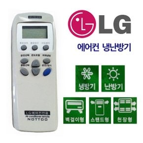 에어컨 냉난방기 통합 리모콘 벽걸이 천장 스탠드
