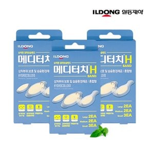 메디터치H 혼합형 7매(소형3매,중형2매,대형2매) x 3개