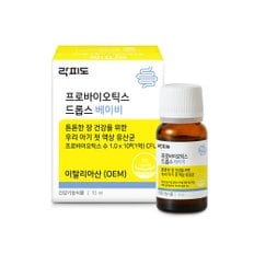 [이탈리아산 유산균] 프로바이오틱스 드롭스 베이비 10ml  x2개입 (80일분)(+쇼핑백)