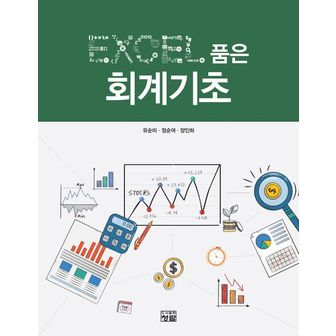 교보문고 EXCEL 품은 회계기초