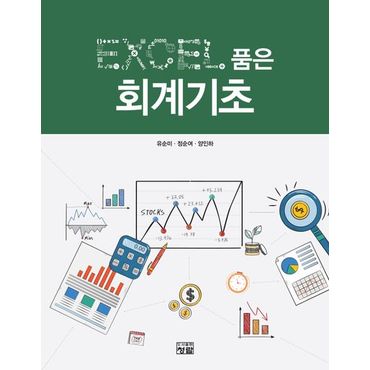 교보문고 EXCEL 품은 회계기초