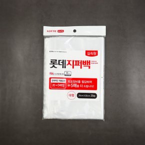 이라이프 롯데 지퍼백 실속형 대형 20+5매입 1개 / 투명 밀봉