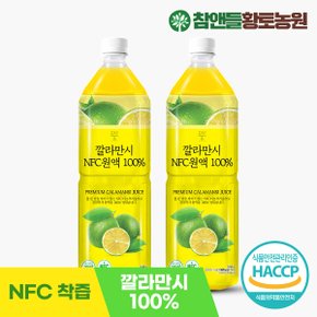 NFC 깔라만시 원액 1L X 2병(PET)