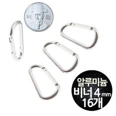 삼각 알루미늄 카라비너 4mm 소형 16개 - 비나 경량비너 알미늄 캠핑 텐트