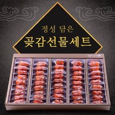 행복한상주곶감2호 2.5kg(개당 50g내외 45-55입)