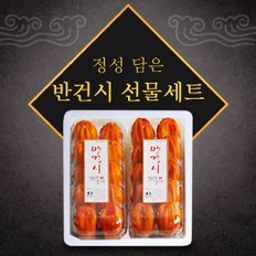 행복한감나무반건시1호 800g(개당 40g내외 20입)