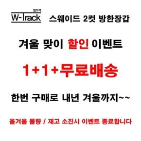 배달장갑 겨울 방한 손가락 2컷 택배 오토바이배달 장갑 스웨이드 1+1