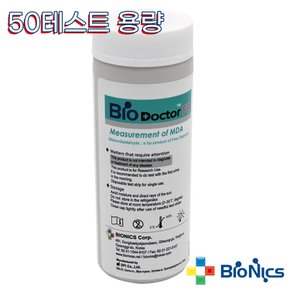 바이오닉스 활성산소 소변검사 측정 스틱 Biodoctor FR 스트립 50T