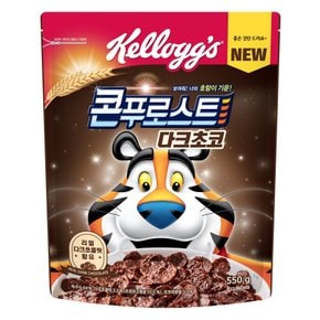 켈로그 콘푸로스트 다크초코 550g