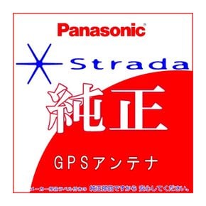 Panasonic CN-F1X10GD CN-F1X10BGD 발매시 부속 순정 부품 GPS 안테나