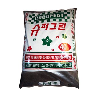  슈퍼그린 배양토 40L (분갈이흙 씨앗파종 블루베리재배 조경용 외 다용도 고급배양토)