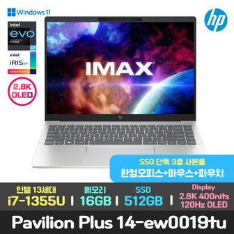 HP 할인/3종사은품/HP 파빌리온 플러스 14-ew0019tu OLED 120Hz/i7/16GB/윈11/가성비 대학생 노트북