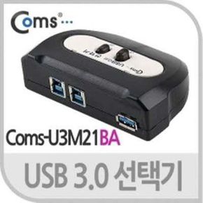 선택기 수동선택기 컴스 USB 수동 2대1 LC065 3.0 2대1-