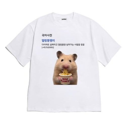 [반팔티셔츠 얼렁뚱땡이]오버핏 여름티 홈웨어 잠옷 커플티 생일 웃 2