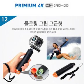 액션캠 GPRO-4000 플로팅 그립 고급형