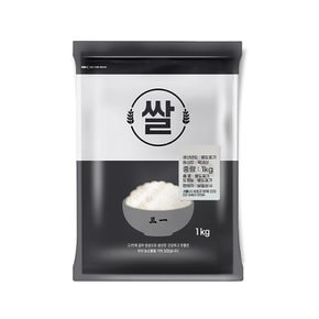 백미 쌀1kg 상등급 신동진 새청무 친들 삼광 알찬미 향진주 자취생 혼밥용 소포장쌀