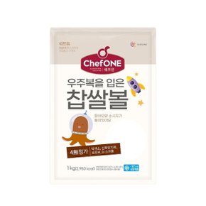 우주복을 입은 찹쌀볼1kg