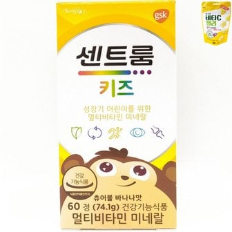  센트룸 키즈 츄어블 바나나맛 60정 + 종근당 비타C 젤리 오렌지 비타민C 1000mg