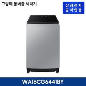 그랑데 통버블 16kg 세탁기 WA16CG6441BY