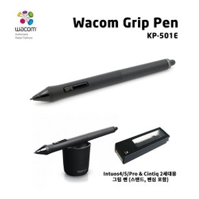표준그립펜 KP-501E Intuos4/5/Pro GripPen