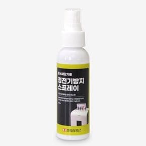현대오피스 (국산) 문서세단기용 정전기 방지 스프레이