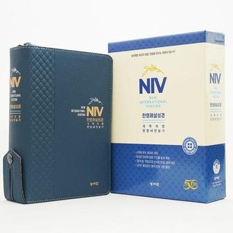  NIV 한영해설성경 네이비 (중/합본/영한새찬송가/해설/색인/PU)