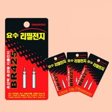 [요수 리필전지 BR425배터리(2개입)]