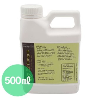  네이처팜 멜라쉴드 F 500ml (천연성분 곰팡이 개선제)