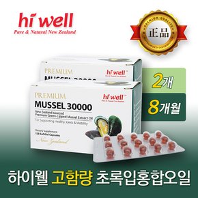 하이웰 프리미엄 초록입홍합오일 30000mg 120캡슐 2개