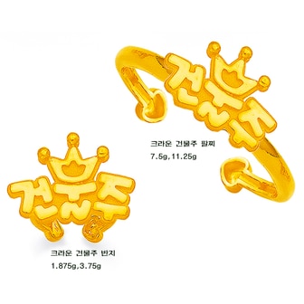 피주얼리 순금 돌 백일 크라운건물주 팔찌 7.5g 24k 99.9% 아기 팔찌