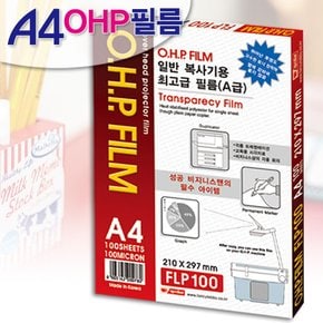 A4 팬시로비 OHP필름 FLP100 100장입/복사기용 필름/잉크젯,레이져프린터불가