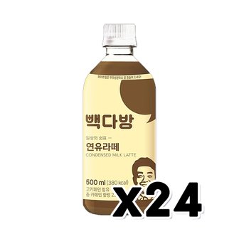  빽다방 연유라떼 페트커피 500ml x 24개