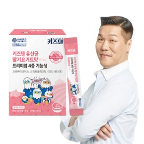 (30+10포)연세 키즈텐 유산균 딸기요거트맛 100억 어린이 유아 초등학생 4중기능성 프로바이오틱스 40포