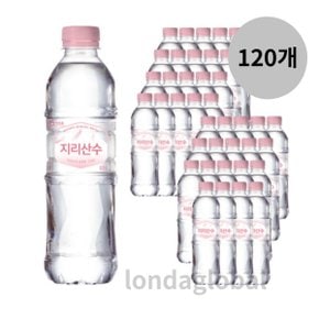 아워홈 지리산수 핑크 미네랄 생수 워터 500ml 120개