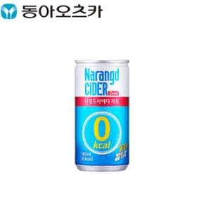 나랑드 사이다 제로 180ml 30캔 / 제로칼로리 음료수 탄산음료