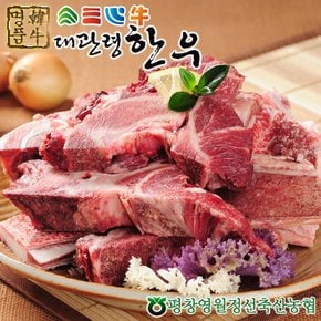 [냉동][대관령한우] 잡뼈2kg