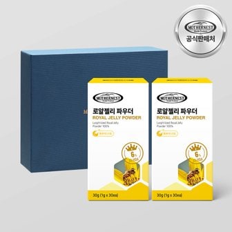 마더네스트 호주산 100% 로얄젤리 파우더 스틱형 30포 2개입 선물세트 (2개월분)