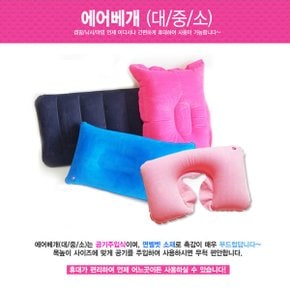 에어베개 쿠션 배게 등받이 중 캠핑 낚시 용품