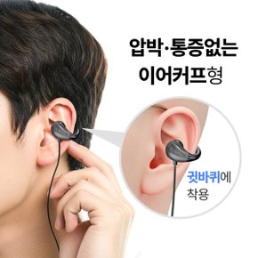 코시 네티 이어커프형 C타입 이어폰 C타입 이어폰 EP4148C 코시 공식 판매점