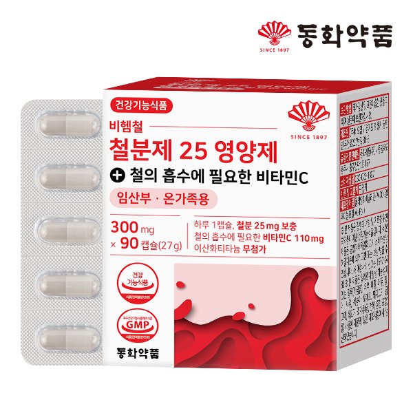 비헴철 철분제 25 영양제 철의 흡수에 필요한 비타민C 임산부 온가족용 1박스 (90캡슐)