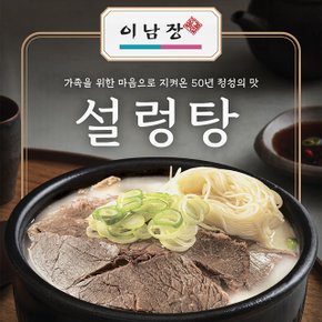 이남장 설렁탕 3팩 1.65kg(550g*3팩)