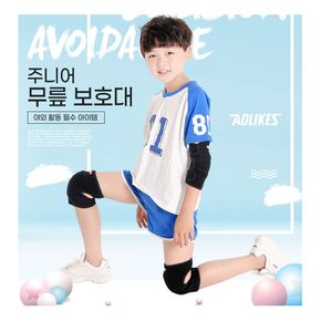 어린이무릎보호대 아대 농구 축구 인라인 유아용품