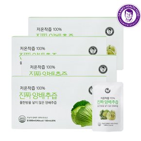 [경상북도][김재식헬스푸드] 물 넣지않고 저온착즙한 양배추즙100ml 120팩 (4박스)