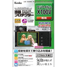 후지필름 X100V 액정보호필름용 켄코 KLP-FX100V