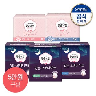 좋은느낌 오리지널 입오버 8P 3팩+오리지널 패드7팩+(증)유기농울날중18P