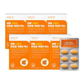 보령 수용성 리포좀 커큐민 맥스 30정 x 6박스 (6개월분)보령 수용성 리포좀 커큐민 맥스 30정 x 6박스 (6개월분)