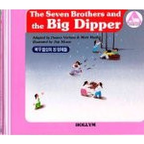 The Seven Brothers and the Big Dipper (Korean Folk Tales 4)