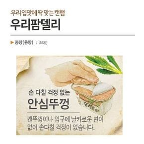 우리팜 델리 330g(1개)