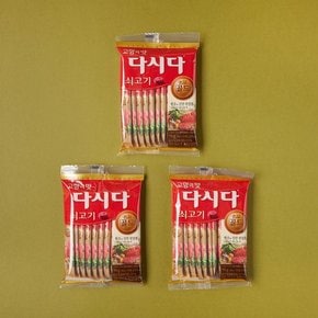 다시다 골드 쇠고기 8g X 36입