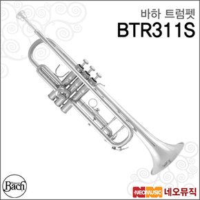 바하트럼펫 Bach Trumpet BTR311S Bb / 스튜던트모델